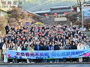 CBPAY股份十周年盛典暨2025年年会